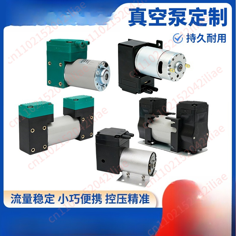 Air Pump Silent - ปั๊มสุญญากาศขนาดเล็กแบบ DC สำหรับเครื่องนวด ปั๊มลมไดอะแฟรมแรงดันลบ ปั๊มลูกสูบขนาดเล็กแบบไร้แปรงถ่านและไร้เสียง