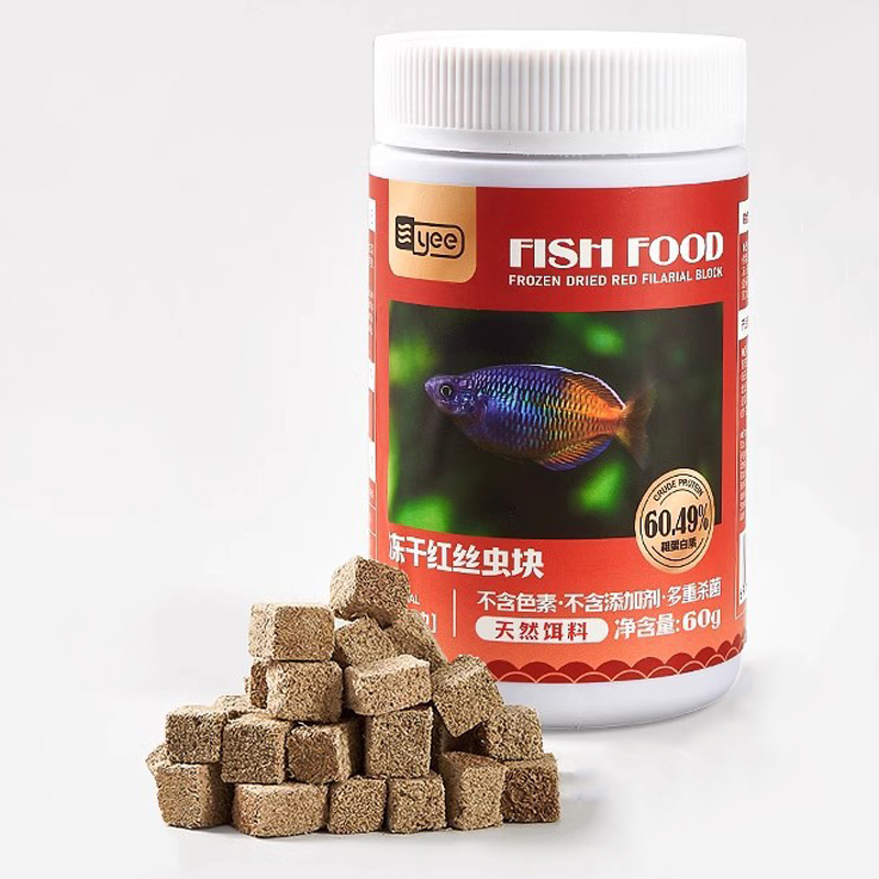 Aquarium Fish Vitamin - หนอนเลือดแดงแช่แข็งแห้ง Artemia Salina สีแดง Filarial ปลาอาหารสําหรับ