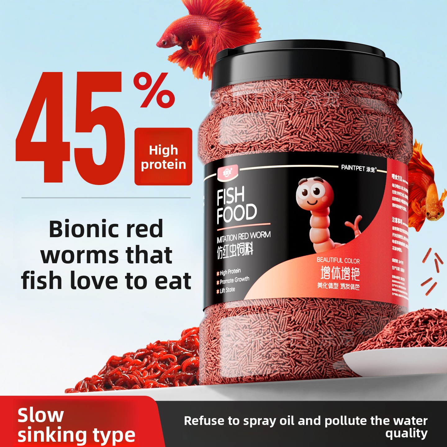 Aquarium Fish Vitamin - อาหารปลา PAINTPET ไบโอ-มิเมติก บลัดวอร์ม ชนิดเม็ดโปรตีนจมช้า สำหรับปลาเขตร้อน