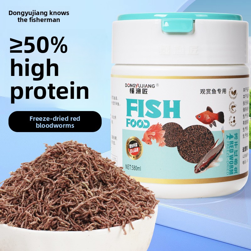 Aquarium Fish Vitamin - ตงหยู่เจียง อาหารแมลงวันน้ำแห้งแบบแช่แข็ง โปรตีนสูง สำหรับปลาสวยงาม ปลาแอโกลตอล ปลาทอง